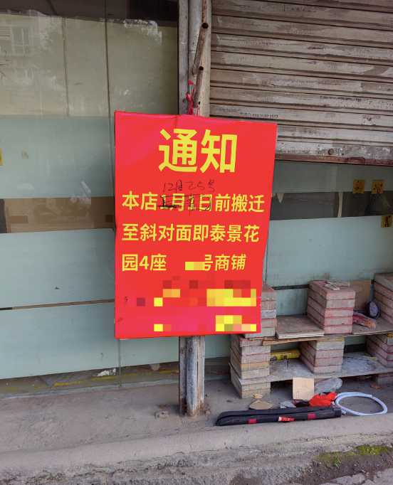 再见了！又一条东莞人的“回忆”开拆了！
