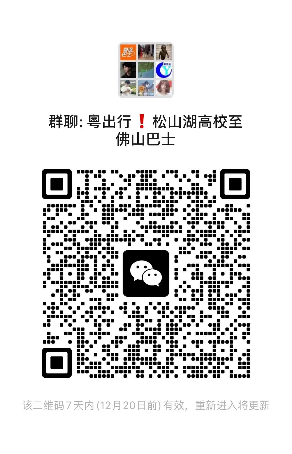 仅5元！从东莞直达广州！东莞人必看！
