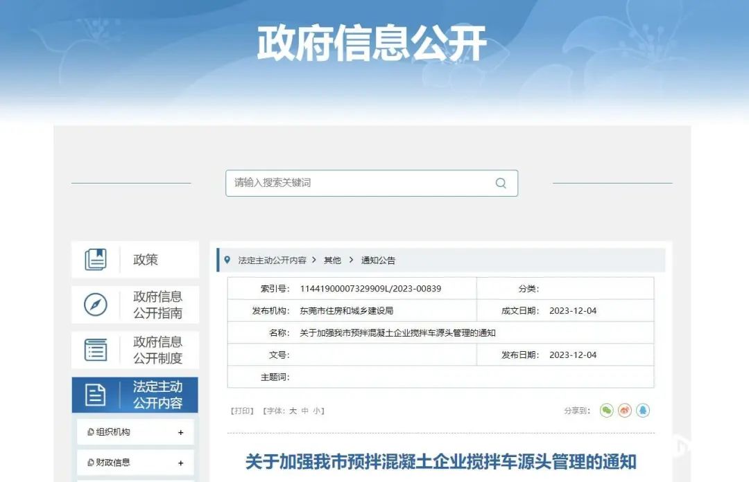 痛心！4起致人死亡！东莞年终大检查！