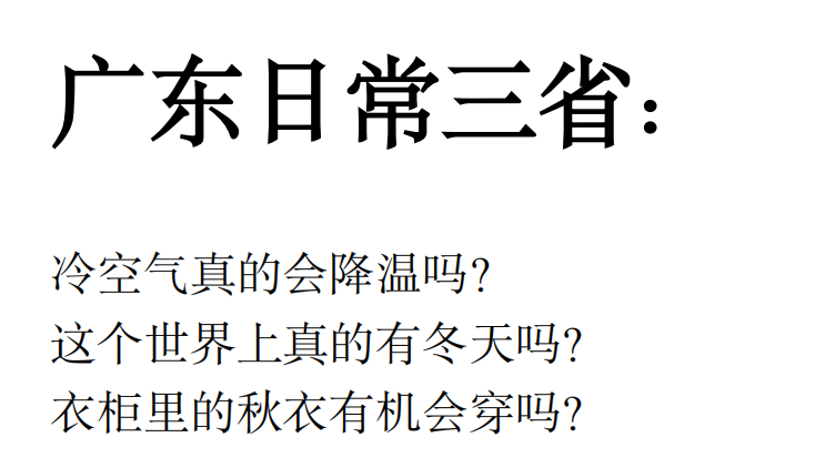 降至1°C？！雨夹雪? 4股冷空气+降雨来袭! 东莞“流氓式”降温谁顶得住！