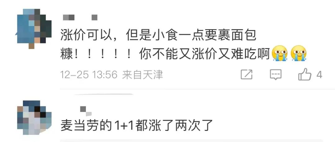 热搜！麦当劳有大事发生！网友都吵翻天了！最新回应！