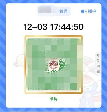 震惊！“绿码”重新上线？什么情况？
