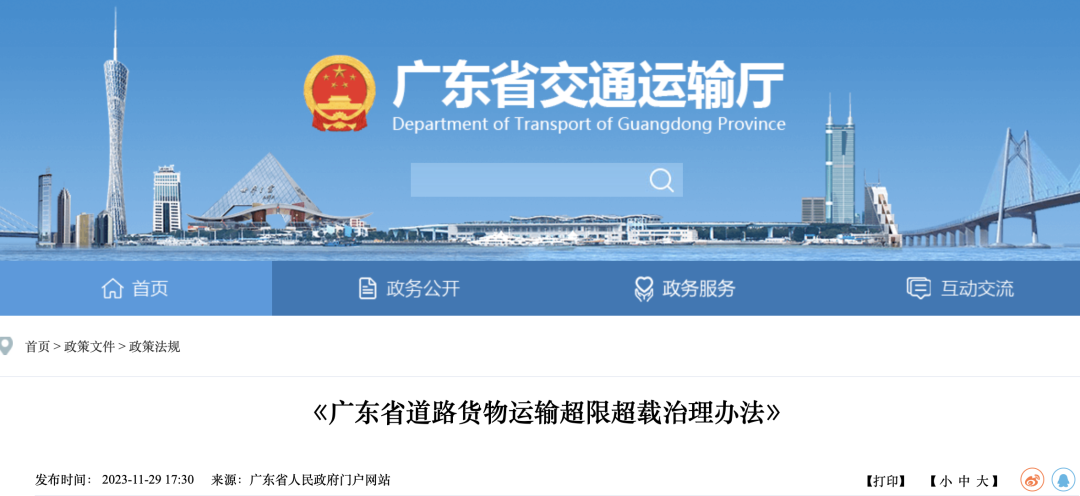 下月起施行！广东出台新规狠治超限超载！