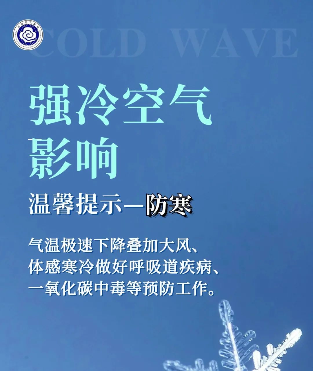 广东真的下雪了！最低-3°C，东莞明天更冷！