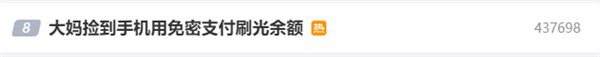 警方提醒！微信、支付宝这个功能建议关闭！