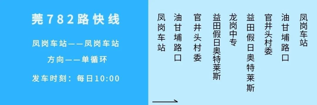 出行更方便！东莞多条公交线路有调整！