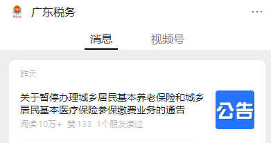 东莞全市暂停！