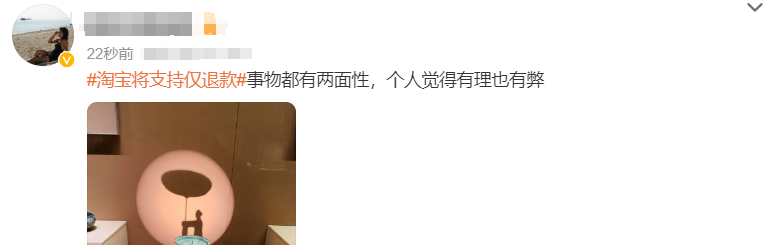 冲上热搜第一！淘宝发生大事了！