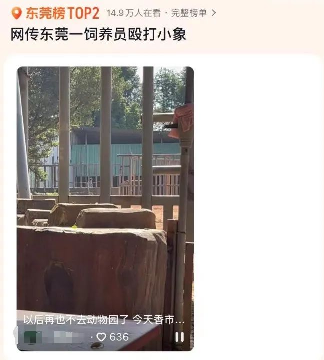 刚刚，东莞一人气景区发布最新情况说明！