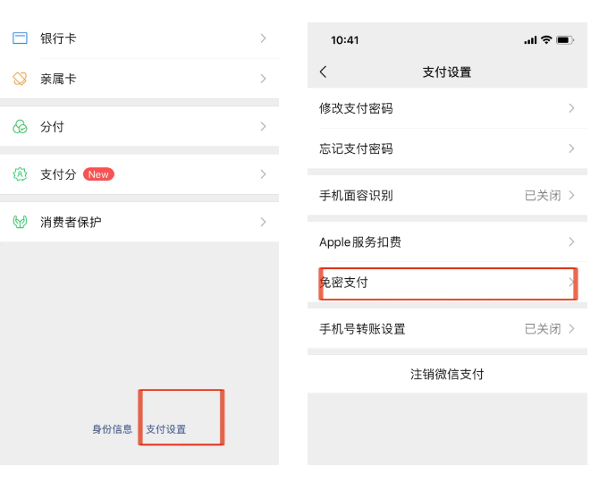 警方提醒！微信、支付宝这个功能建议关闭！