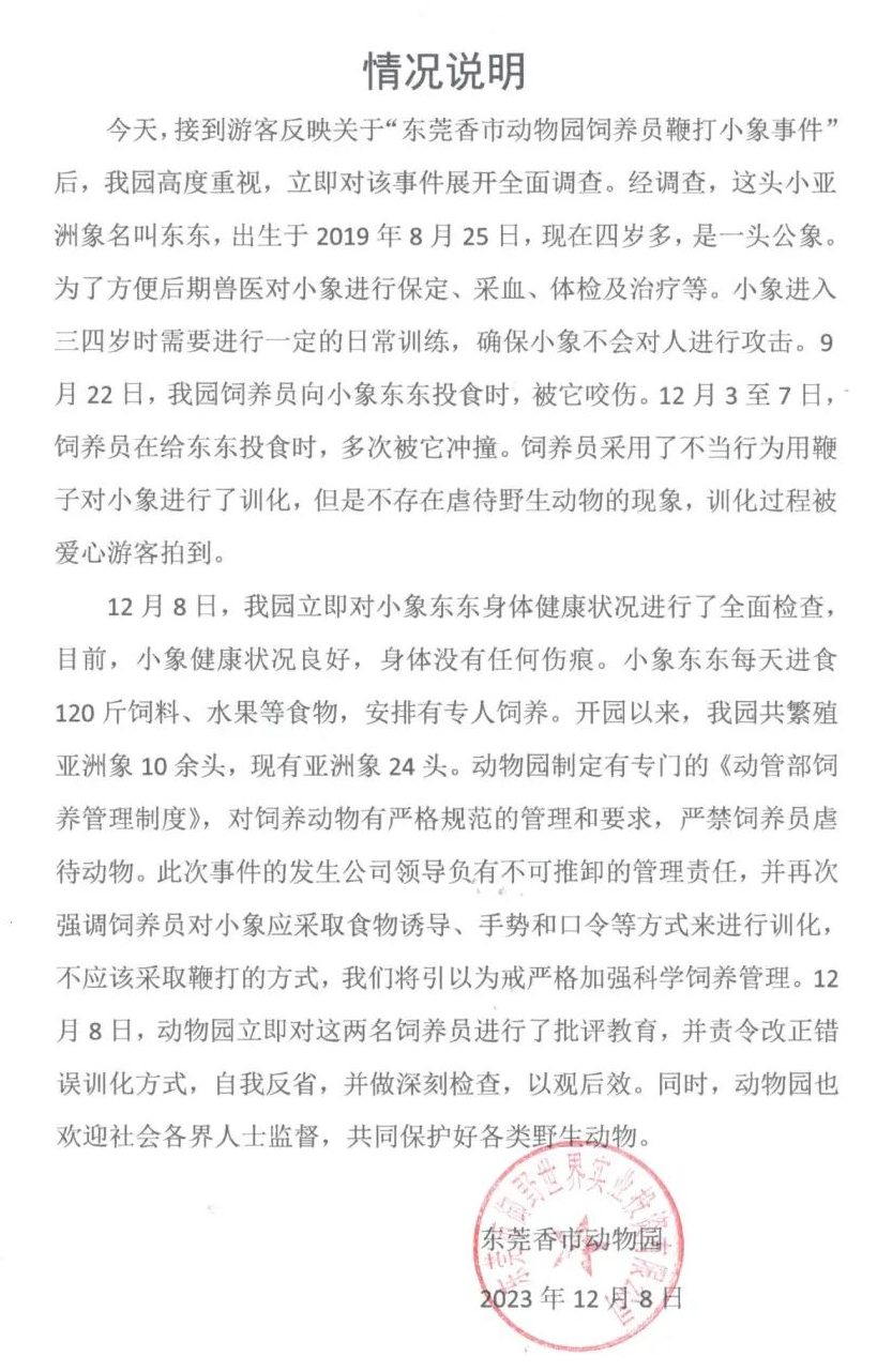 刚刚，东莞一人气景区发布最新情况说明！