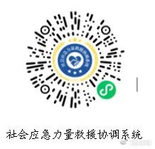 紧急呼吁！救援需求！