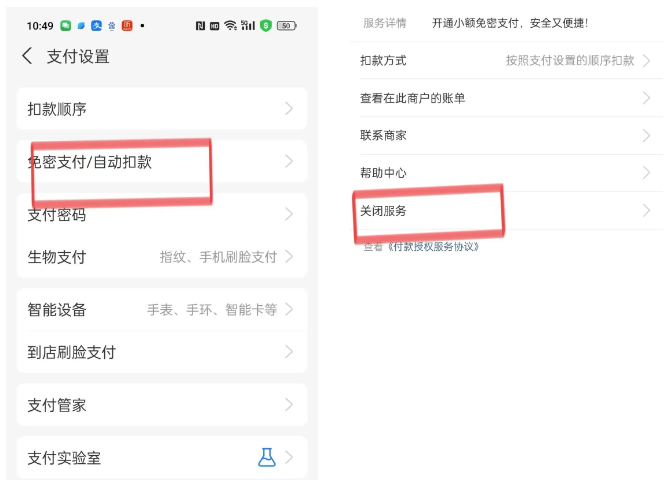 警方提醒！微信、支付宝这个功能建议关闭！