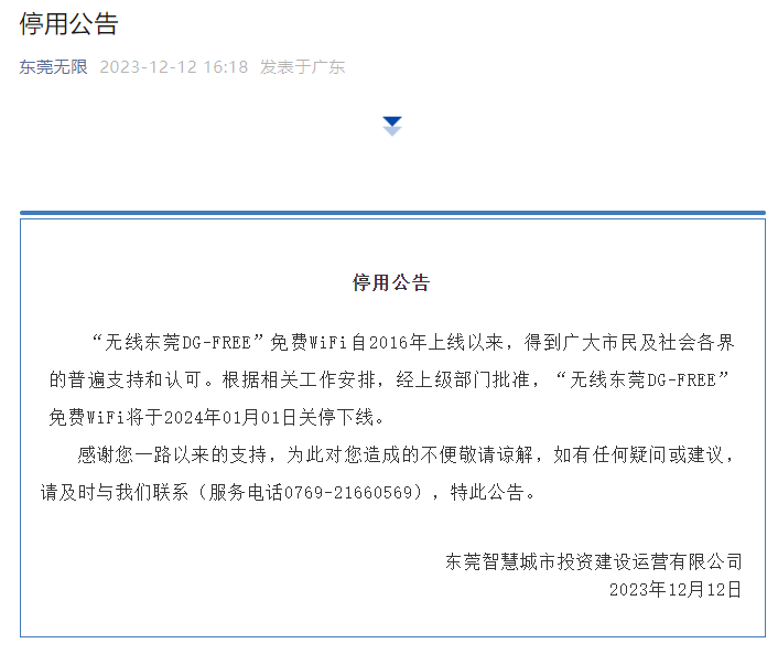 突然公告！下月起，关停下线！