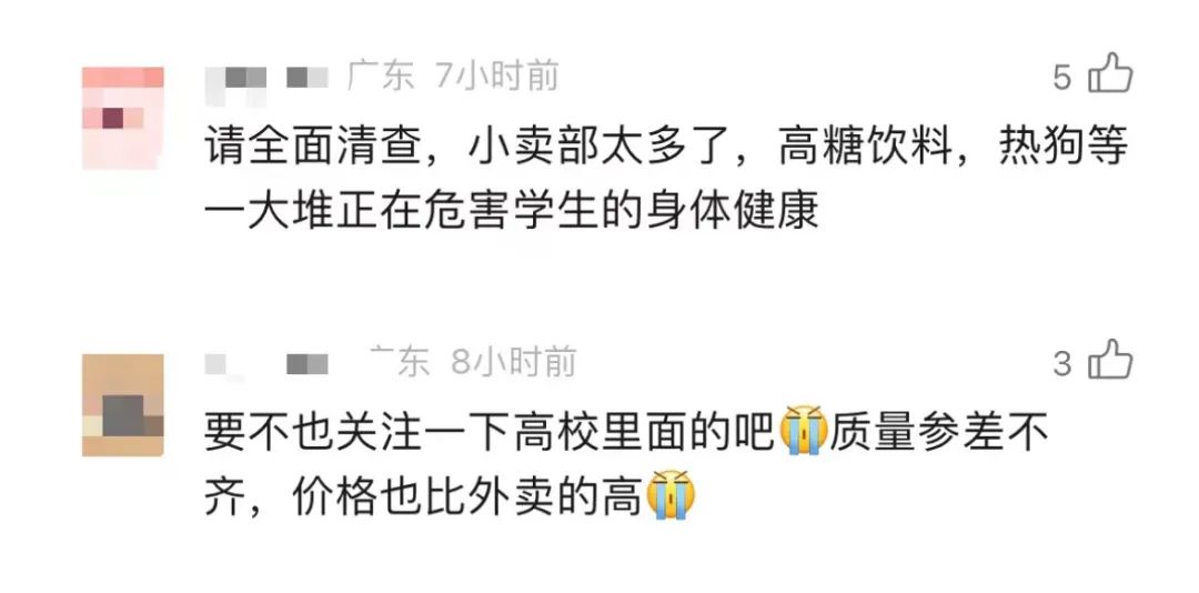 最新消息！禁止在学校开小卖部？东莞家长：非常赞同！