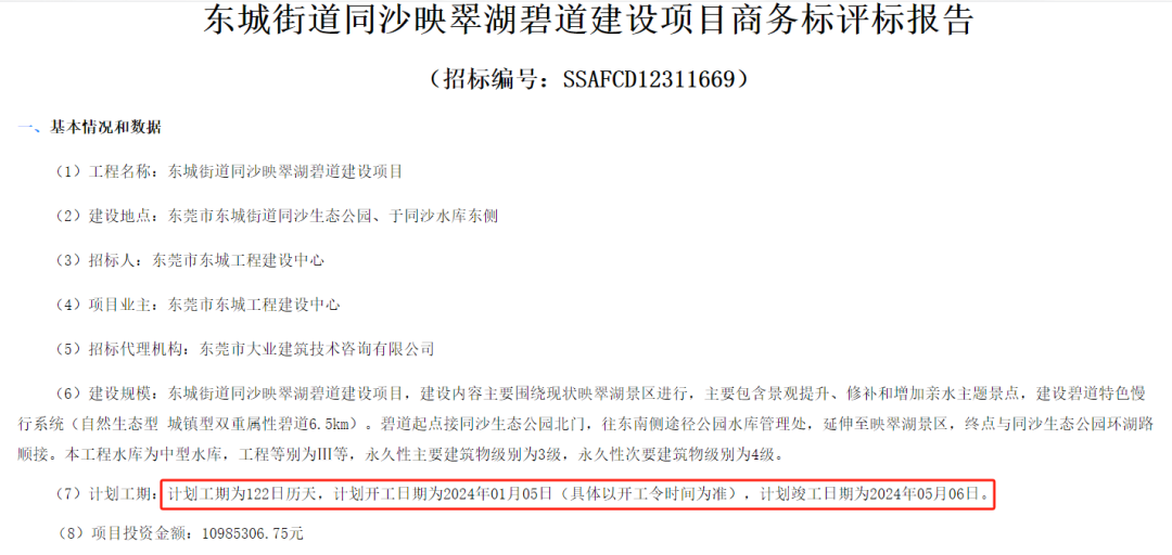 工期122天！东莞人爱去的公园要变啦！
