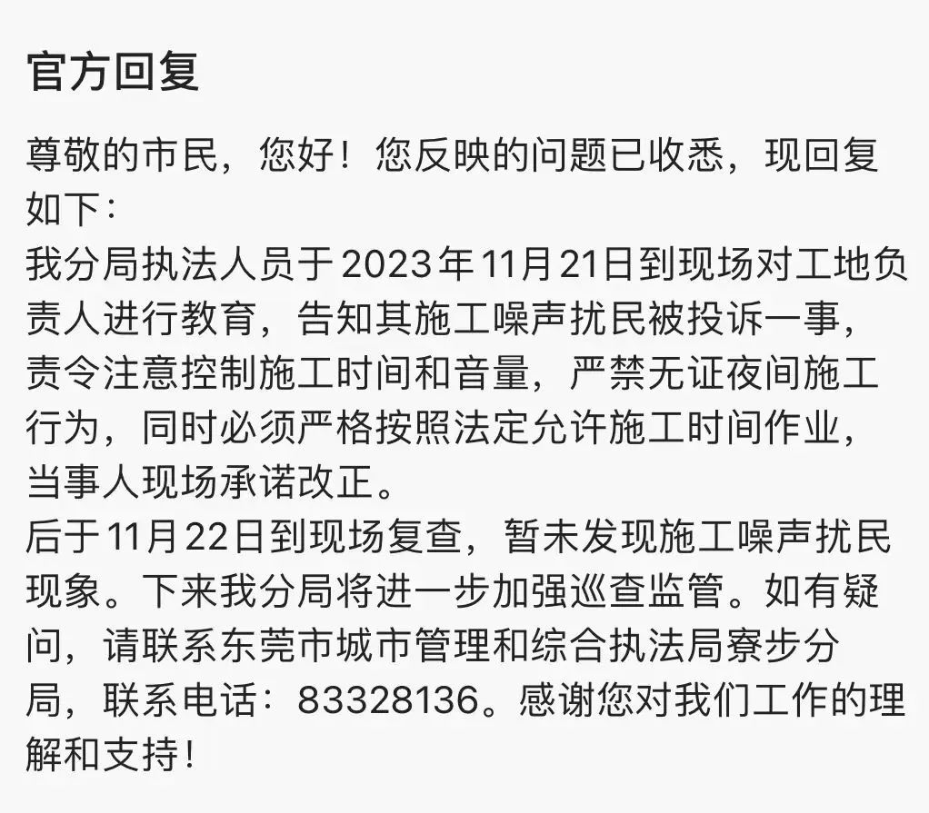 重拳出击!东莞全市严抓！