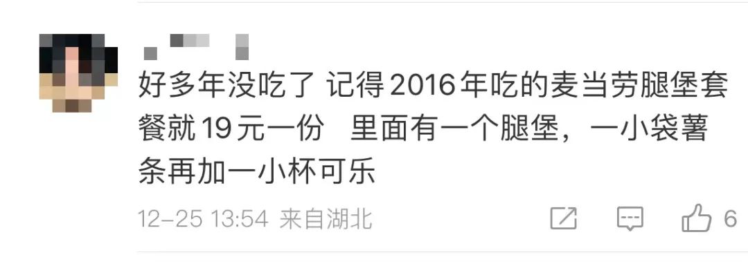 热搜！麦当劳有大事发生！网友都吵翻天了！最新回应！