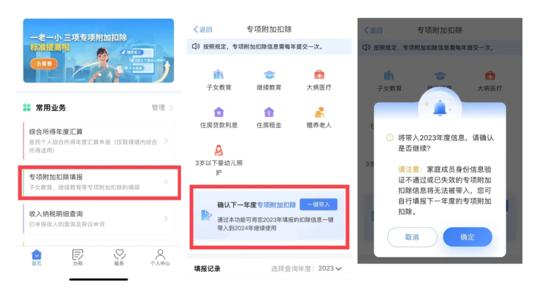 退钱了！退钱了！退钱了！
