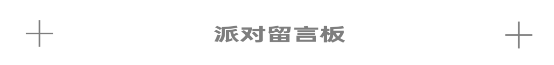 【东莞圣诞音乐节】限量100张门票免费送！酒水畅饮，圣诞福利等你拿！