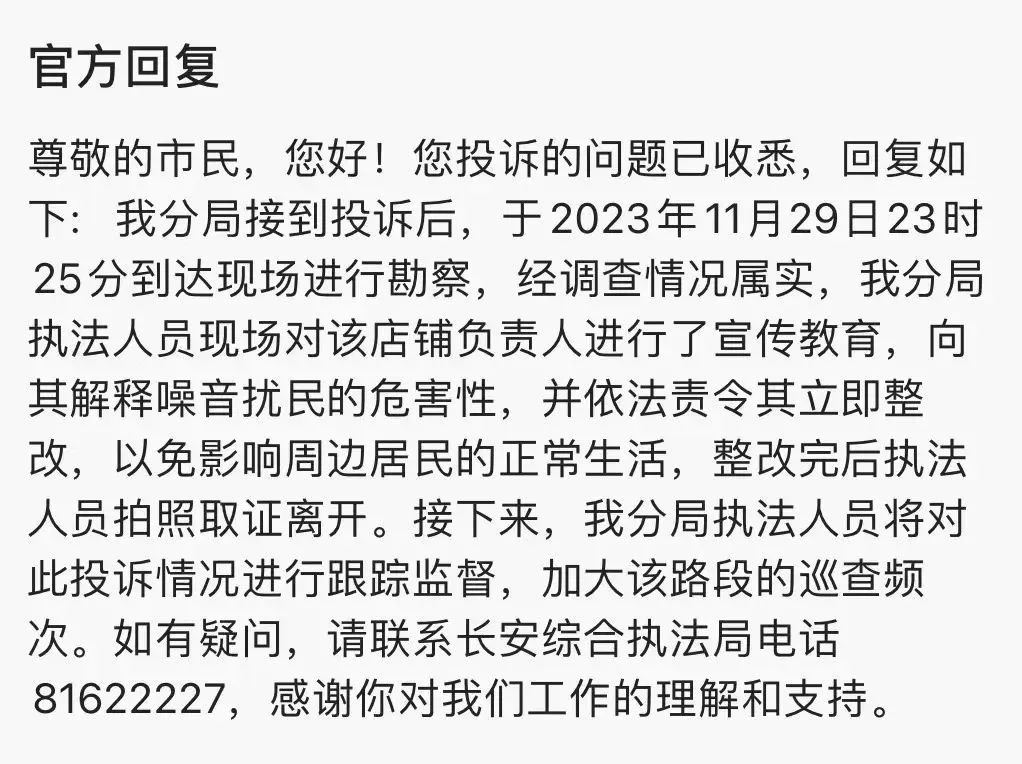 重拳出击!东莞全市严抓！