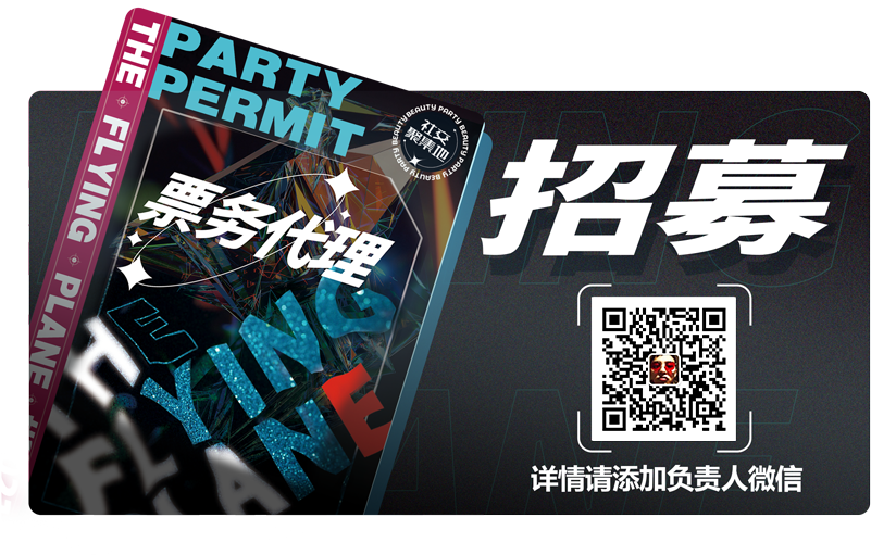 【东莞圣诞音乐节】限量100张门票免费送！酒水畅饮，圣诞福利等你拿！