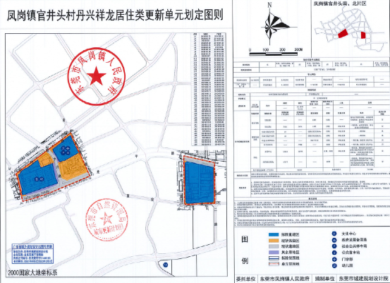 东莞又将诞生一批土豪！这30条村要拆迁改造！