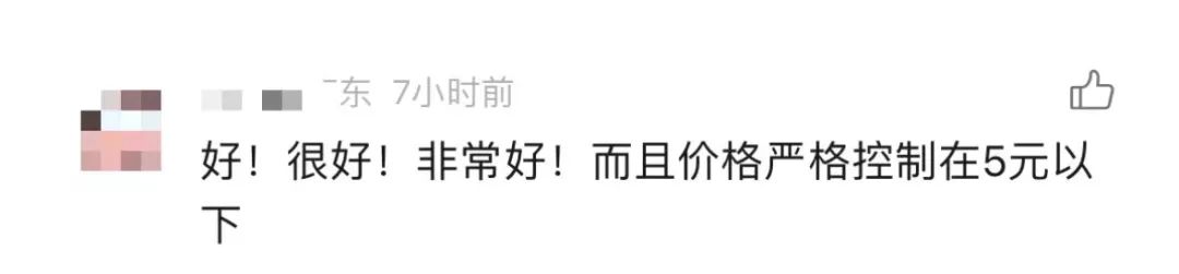 最新消息！禁止在学校开小卖部？东莞家长：非常赞同！