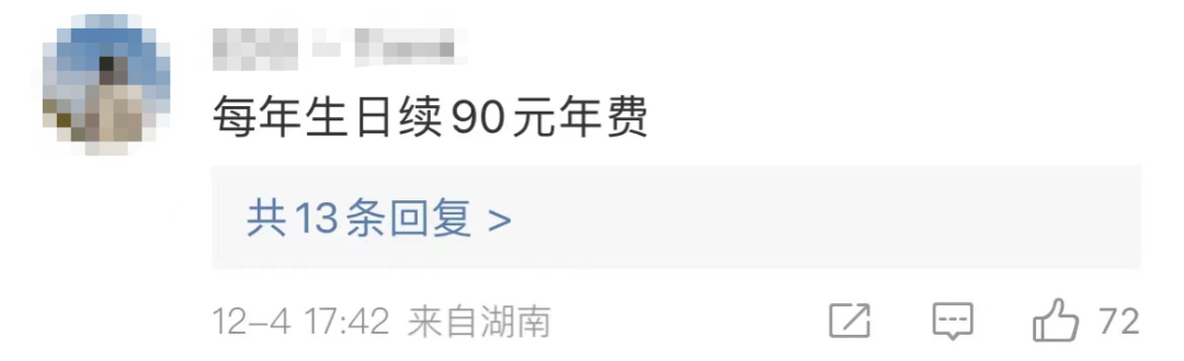 知名平台突然涨价？很多人每天都用