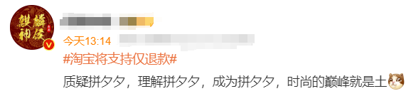冲上热搜第一！淘宝发生大事了！