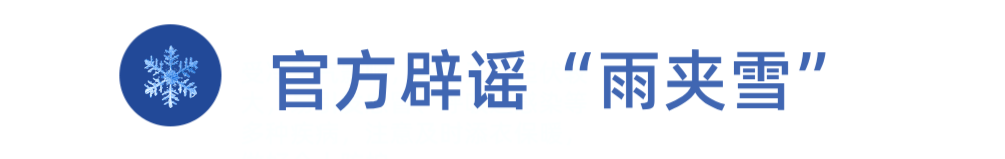 降至1°C？！雨夹雪? 4股冷空气+降雨来袭! 东莞“流氓式”降温谁顶得住！