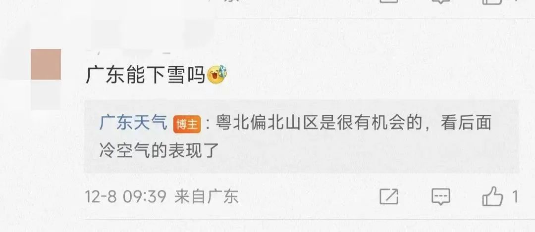 0℃→10℃！东莞断崖式降温+降雨湿冷！今年最强降温杀到！"