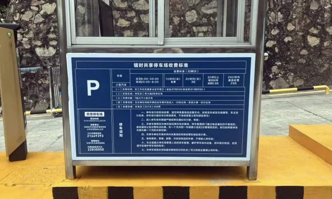 即日起，东莞这里免费停车！