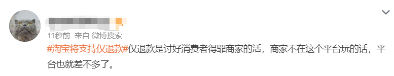 冲上热搜第一！淘宝发生大事了！