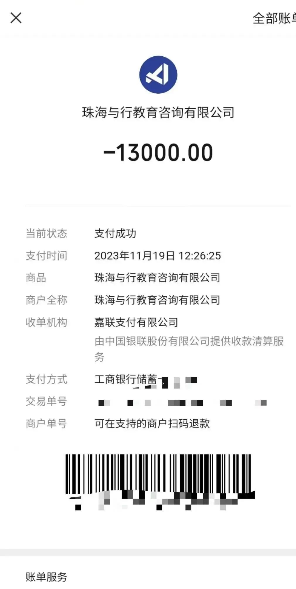 突然关闭！又一机构暴雷！家长傻眼了……