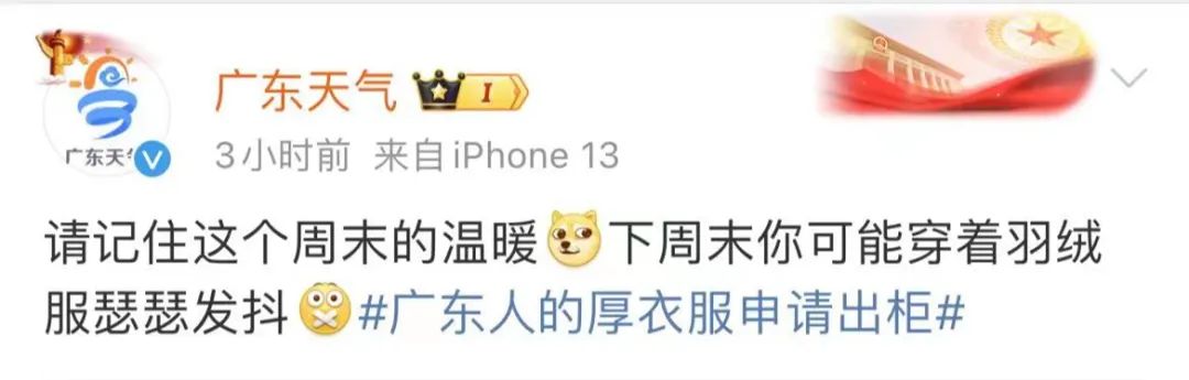 0℃→10℃！东莞断崖式降温+降雨湿冷！今年最强降温杀到！"