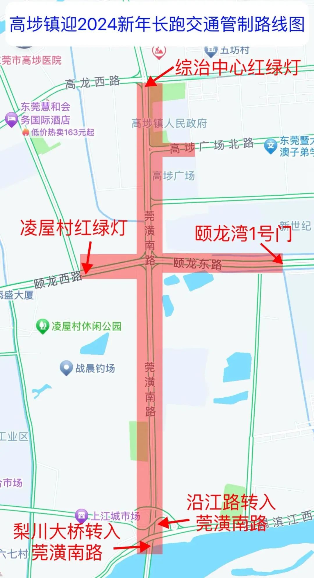 紧急通知！东莞人下班后快回家！最好提前2小时……