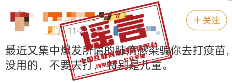 【扩散】假的！假的！假的！别传了！