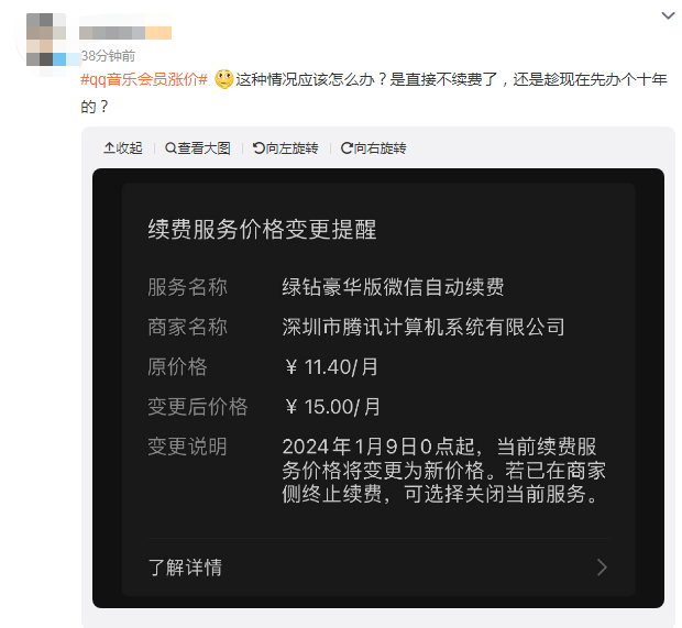 知名平台突然涨价？很多人每天都用