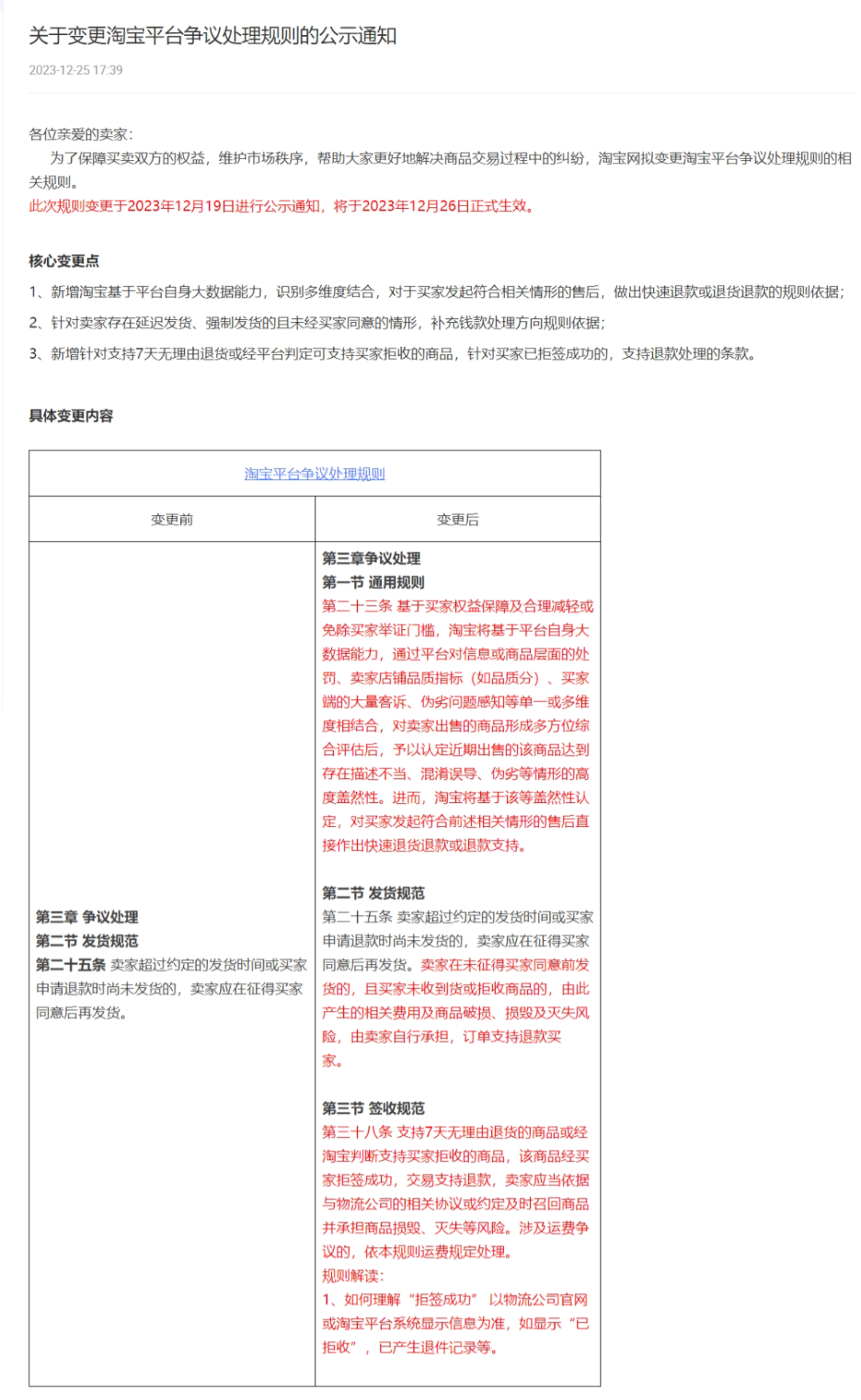 冲上热搜第一！淘宝发生大事了！
