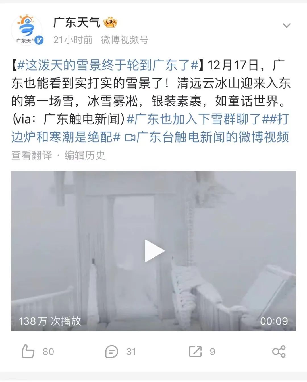 第17号台风生成！明天又一轮冷空气！东莞人顶住！
