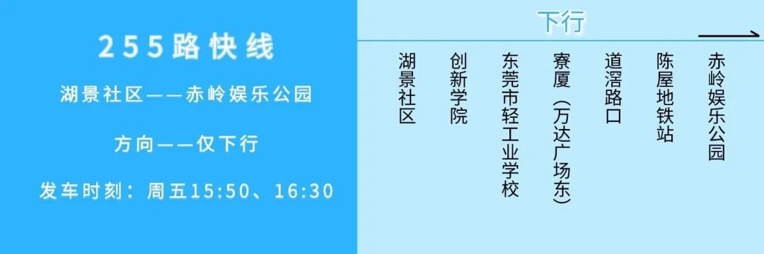 出行更方便！东莞多条公交线路有调整！