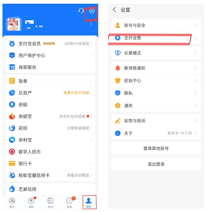 警方提醒！微信、支付宝这个功能建议关闭！