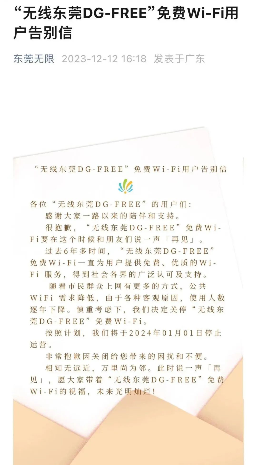 突然公告！下月起，关停下线！