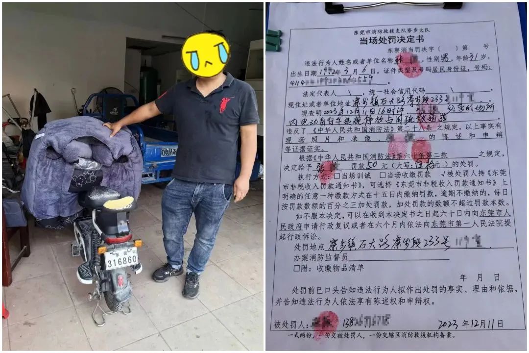 注意！罚款500元！
