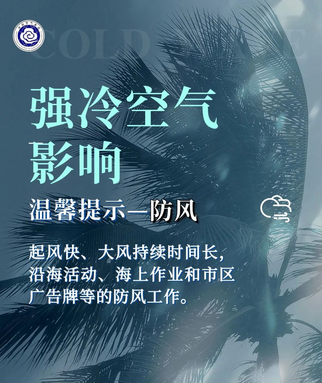 广东真的下雪了！最低-3°C，东莞明天更冷！