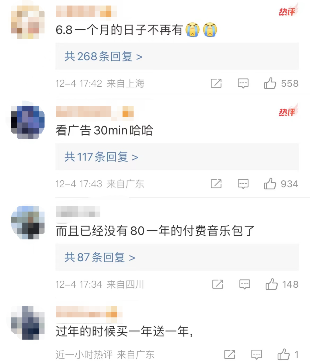 知名平台突然涨价？很多人每天都用