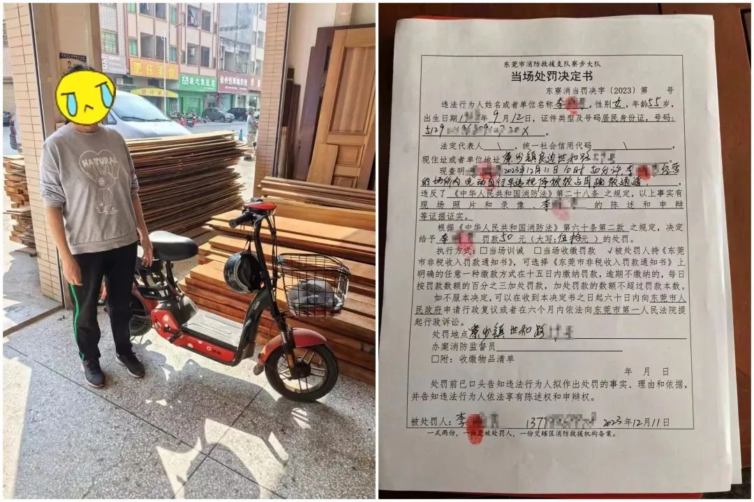 注意！罚款500元！