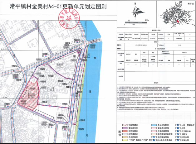 东莞又将诞生一批土豪！这30条村要拆迁改造！