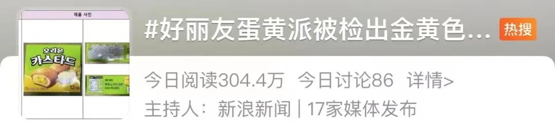 好丽友出事啦！检出致病菌！紧急召回！东莞人经常吃！